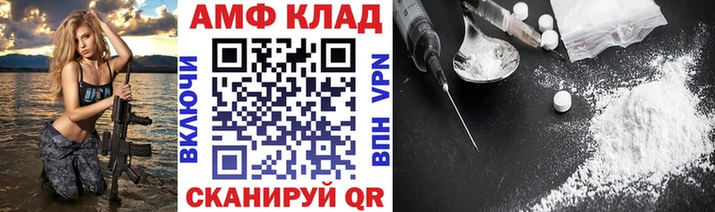 АМФ Розовый Константиновск