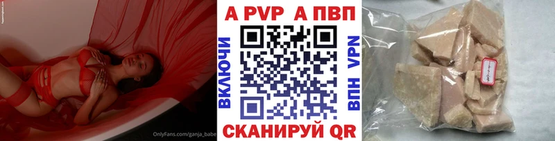 Альфа ПВП мука Константиновск