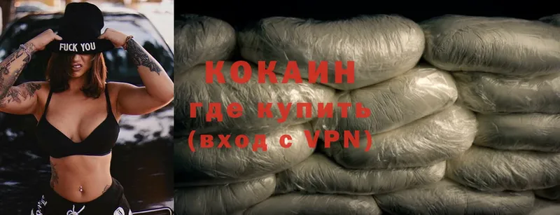 COCAIN VHQ Константиновск