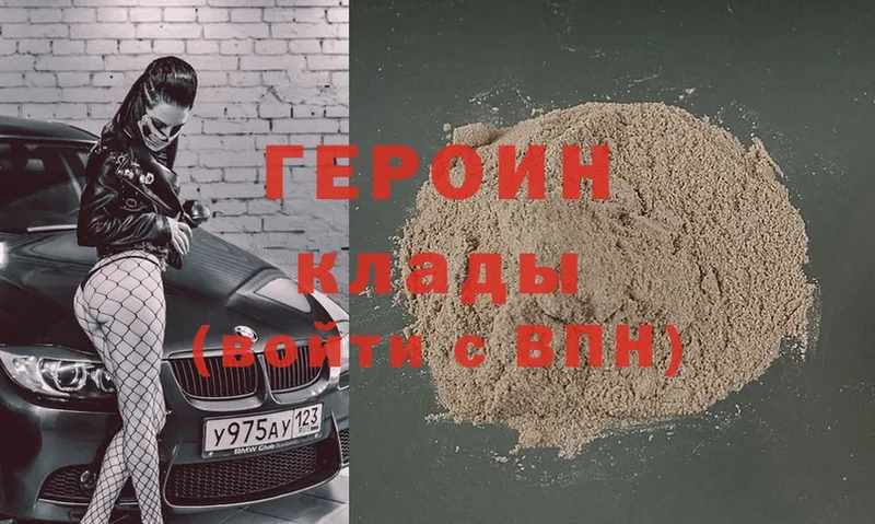 omg маркетплейс  купить  сайты  Константиновск  Героин Heroin 