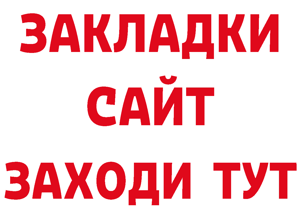 Альфа ПВП Crystall зеркало площадка ОМГ ОМГ Константиновск