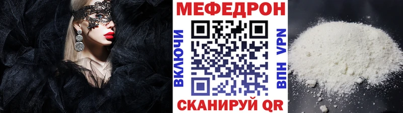 Меф кристаллы  Константиновск 