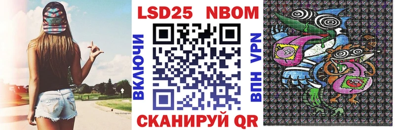Марки 25I-NBOMe 1,8мг  Константиновск 